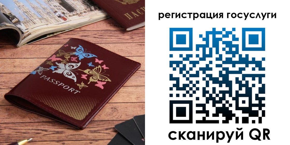 прописка для школы в Тереке