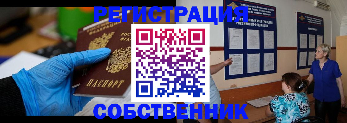 прописка штамп в Тереке
