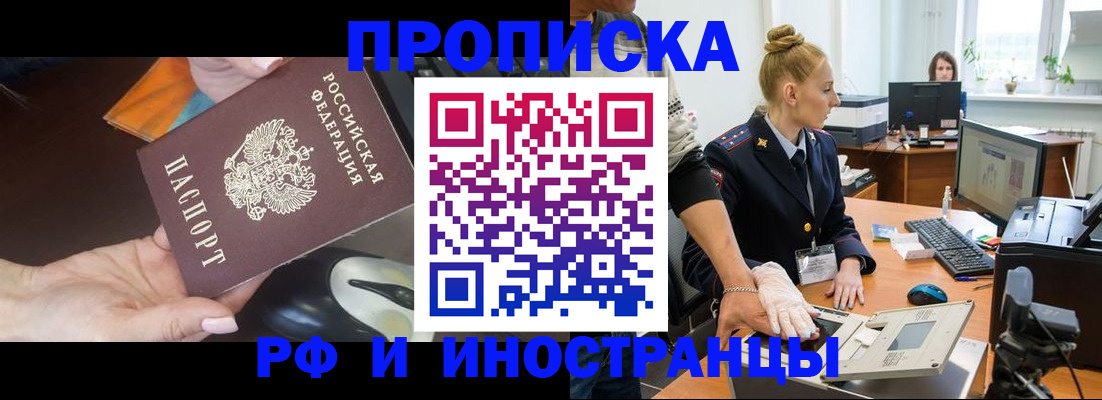 временная регистрация для школы в Тереке